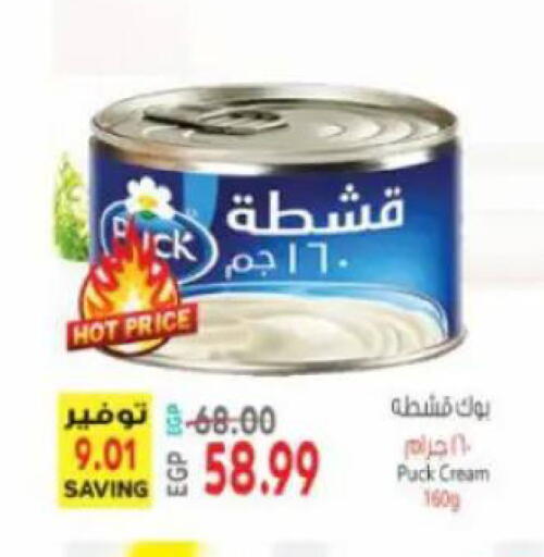 available at سوبر ماركت الحسينى in Egypt - القاهرة