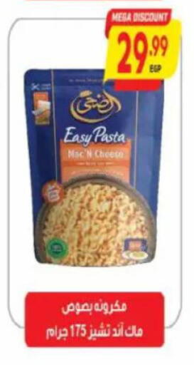 available at New.Penny.market in Egypt - Cairo