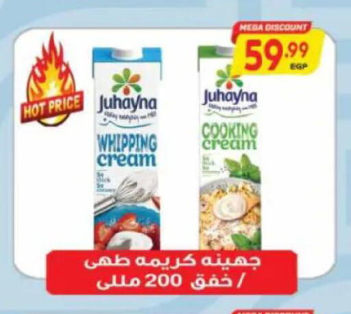 available at سوبر ماركت الحسينى in Egypt - القاهرة