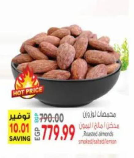 Lemon available at سوبر ماركت الحسينى in Egypt - القاهرة