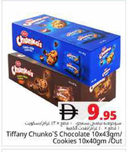 available at هايبر ماركت باسونز in الإمارات العربية المتحدة , الامارات - دبي