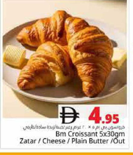 available at هايبر ماركت باسونز in الإمارات العربية المتحدة , الامارات - دبي