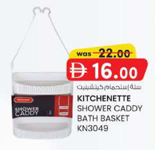 available at ك. إم. هايبرماركت in الإمارات العربية المتحدة , الامارات - ٱلْعَيْن‎