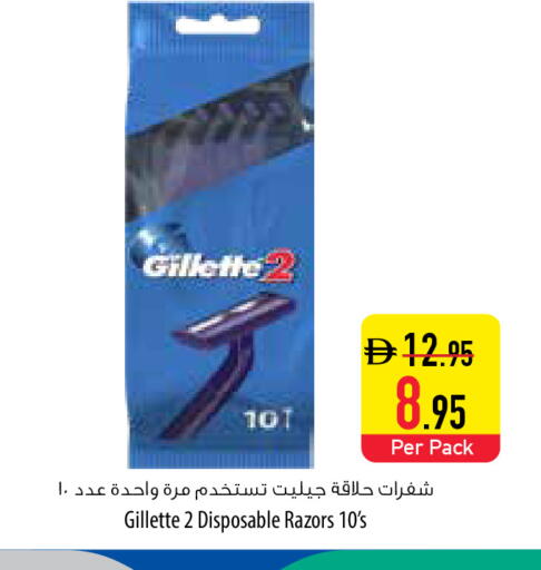 available at السفير ماركت in الإمارات العربية المتحدة , الامارات - أبو ظبي