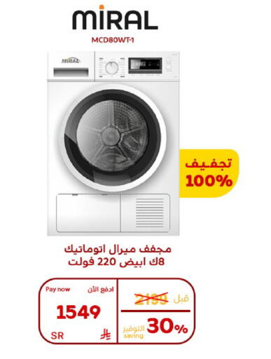 available at بوخمسين الاجهزة المنزلية والالكترونية in مملكة العربية السعودية, السعودية, سعودية - الأحساء‎