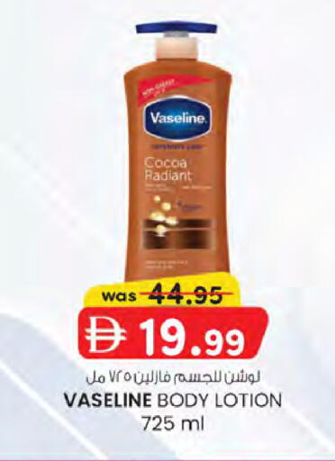 available at ك. الم. للتجارة in الإمارات العربية المتحدة , الامارات - الشارقة / عجمان
