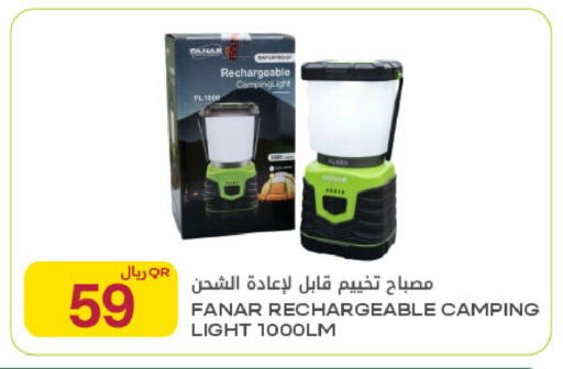 available at Al Meera in Qatar - Al Rayyan
