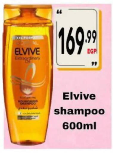 available at سوبر ماركت الحسينى in Egypt - القاهرة