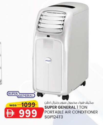 available at Safa Express Supermarket in UAE - Abu Dhabi