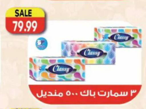 available at سوبر ماركت الحسينى in Egypt - القاهرة