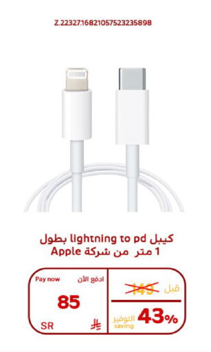 Apple available at بوخمسين الاجهزة المنزلية والالكترونية in مملكة العربية السعودية, السعودية, سعودية - الأحساء‎