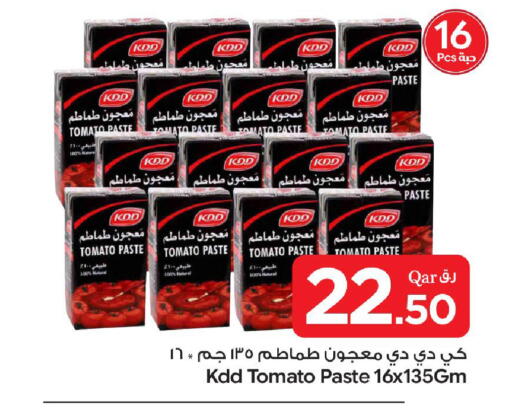 Tomato available at بن داود in قطر - الدوحة
