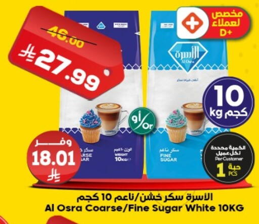 available at الدكان in مملكة العربية السعودية, السعودية, سعودية - الطائف