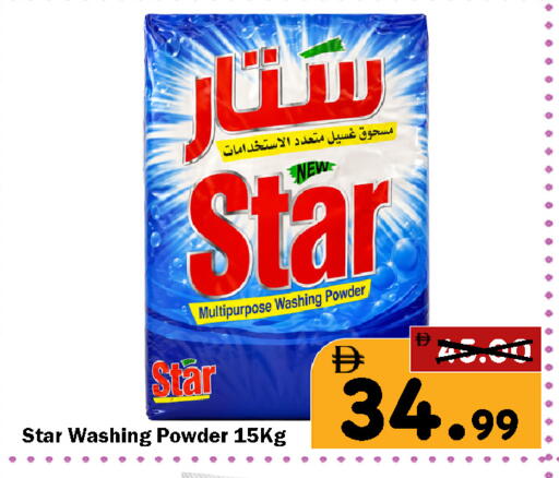 available at رويال جلف هايبرماركت in الإمارات العربية المتحدة , الامارات - أبو ظبي