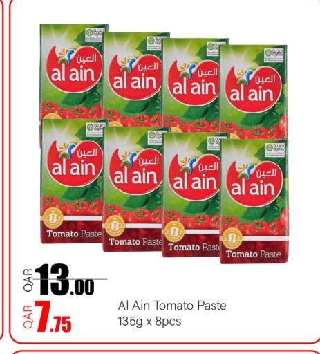 Tomato available at جي-ماكس هايبرماركت in قطر - الدوحة