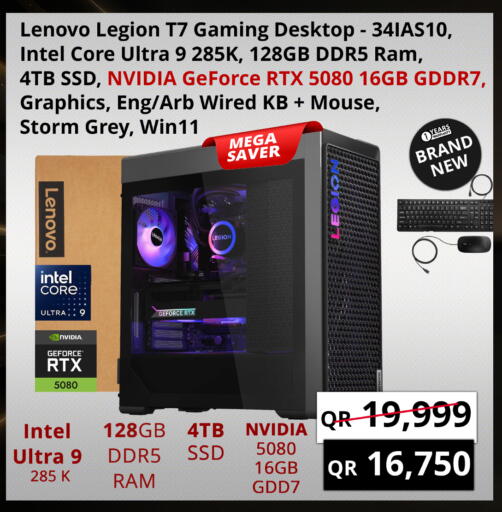 available at Prestige Computers in Qatar - Umm Salal