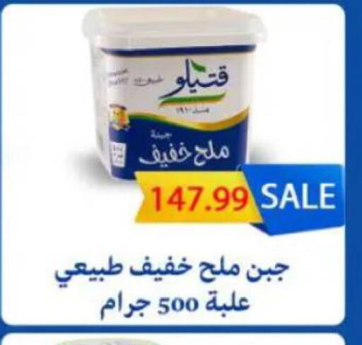 available at سوبر ماركت الحسينى in Egypt - القاهرة