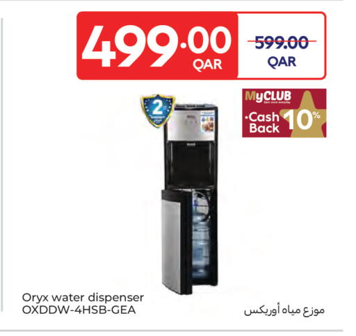 available at كارفور in قطر - الوكرة