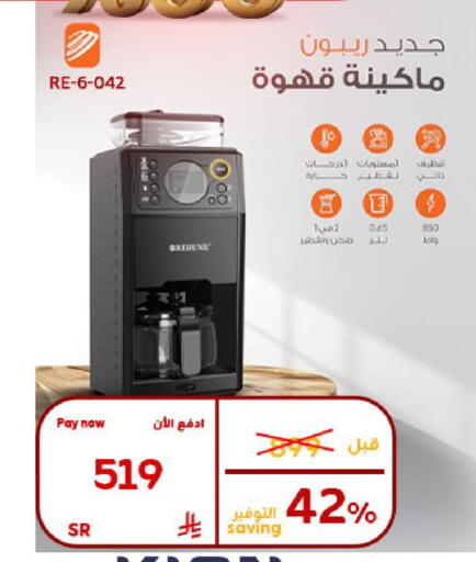 available at بوخمسين الاجهزة المنزلية والالكترونية in مملكة العربية السعودية, السعودية, سعودية - الأحساء‎