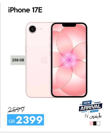available at سيل بلاينت للهواتف in قطر - الريان