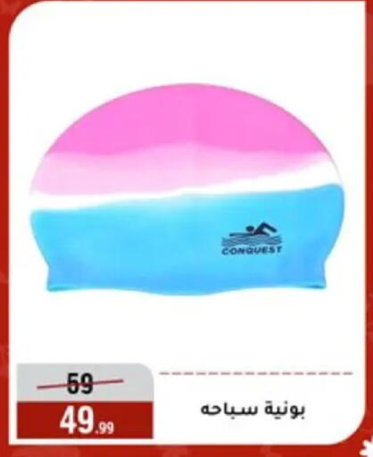 available at المرشدي in Egypt - القاهرة
