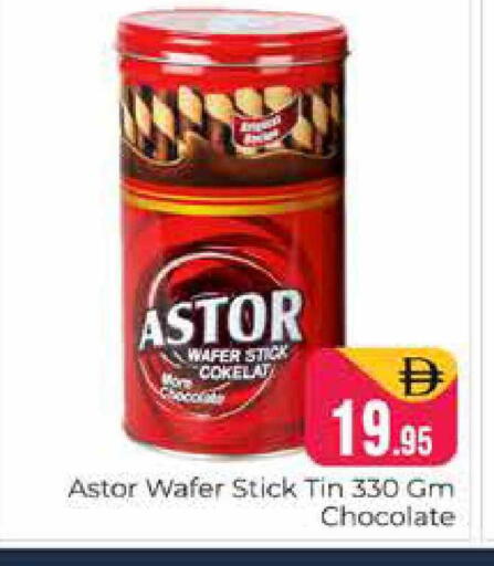 available at هايبر ماركت باسونز in الإمارات العربية المتحدة , الامارات - دبي