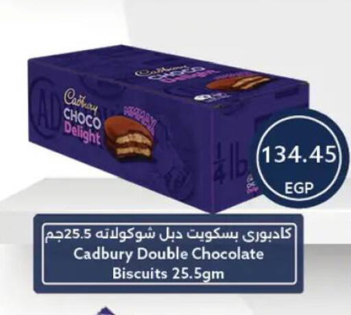 available at  أوسكار جراند ستورز  in Egypt - القاهرة