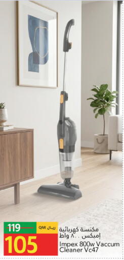 available at جلف فود سنتر in قطر - الخور