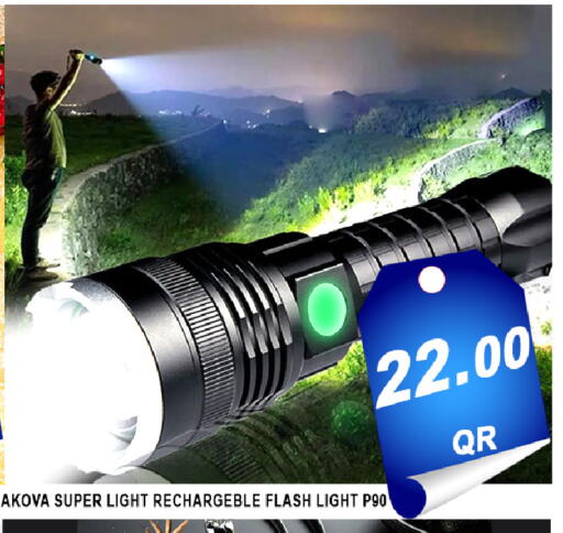 available at باشن هايبر ماركت in قطر - الخور