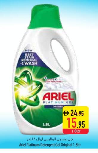 available at السفير ماركت in الإمارات العربية المتحدة , الامارات - أبو ظبي