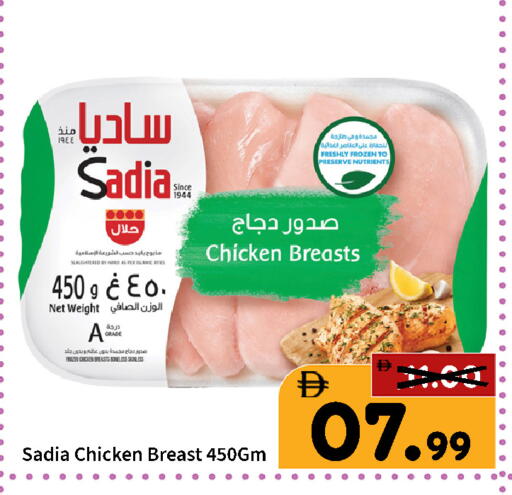 available at رويال جلف هايبرماركت in الإمارات العربية المتحدة , الامارات - أبو ظبي