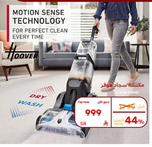 available at بوخمسين الاجهزة المنزلية والالكترونية in مملكة العربية السعودية, السعودية, سعودية - الأحساء‎