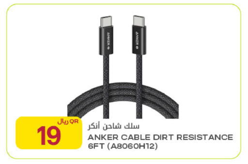 available at Al Meera in Qatar - Al Rayyan