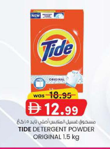 available at الصفا in الإمارات العربية المتحدة , الامارات - ٱلْعَيْن‎