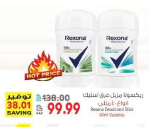 available at سوبر ماركت الحسينى in Egypt - القاهرة