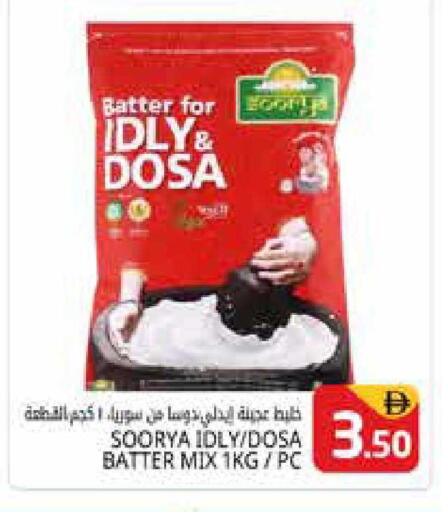 available at هايبر ماركت باسونز in الإمارات العربية المتحدة , الامارات - دبي