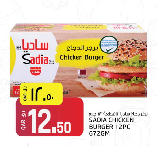 available at Saudia Hypermarket in Qatar - Al Shamal
