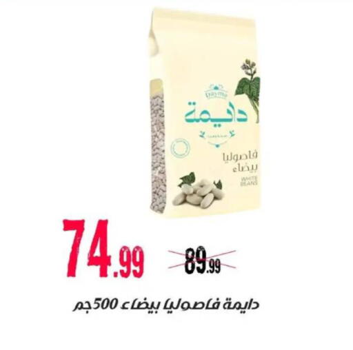 available at AlSultan Hypermarket in Egypt - Cairo