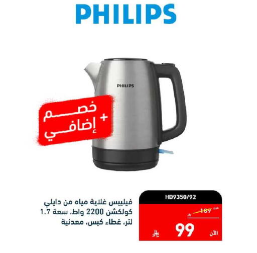 available at Tamkeen in KSA, Saudi Arabia, Saudi - Al Hasa