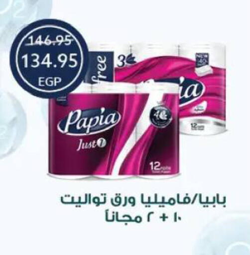 available at Oscar Grand Stores  in Egypt - Cairo