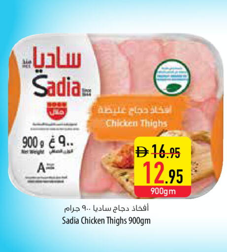 available at Safeer Market in UAE - Abu Dhabi