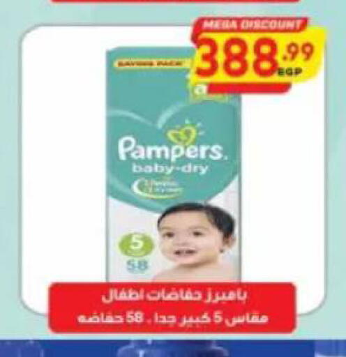 available at سوبر ماركت الحسينى in Egypt - القاهرة