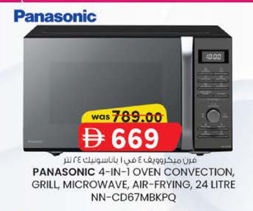 available at Safa Express Supermarket in UAE - Abu Dhabi