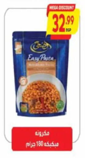available at سوبر ماركت الحسينى in Egypt - القاهرة