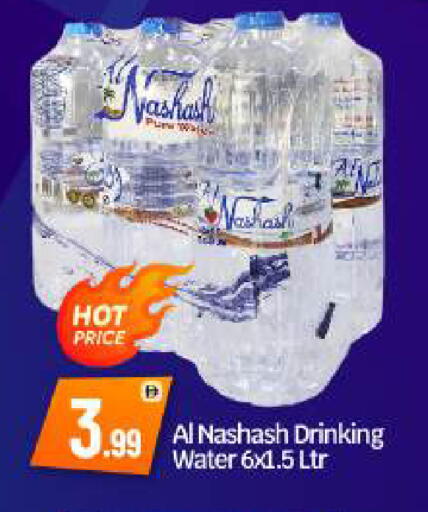 available at بيج مارت in الإمارات العربية المتحدة , الامارات - أبو ظبي