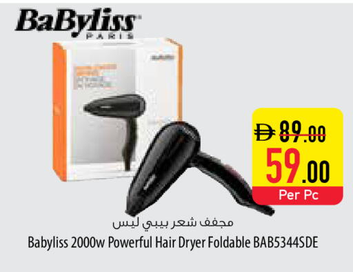 available at السفير ماركت in الإمارات العربية المتحدة , الامارات - ٱلْفُجَيْرَة‎