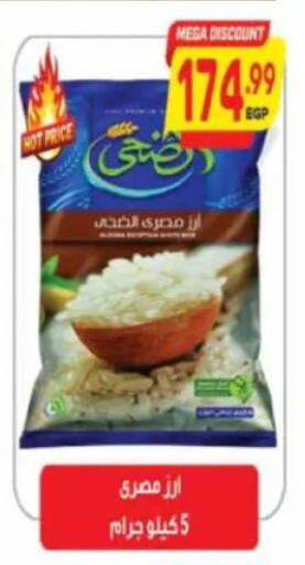 available at سوبر ماركت الحسينى in Egypt - القاهرة