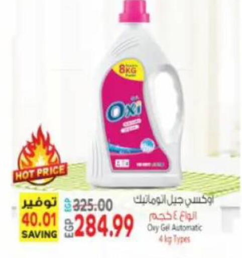 available at ماركت بني الجديد in Egypt - القاهرة