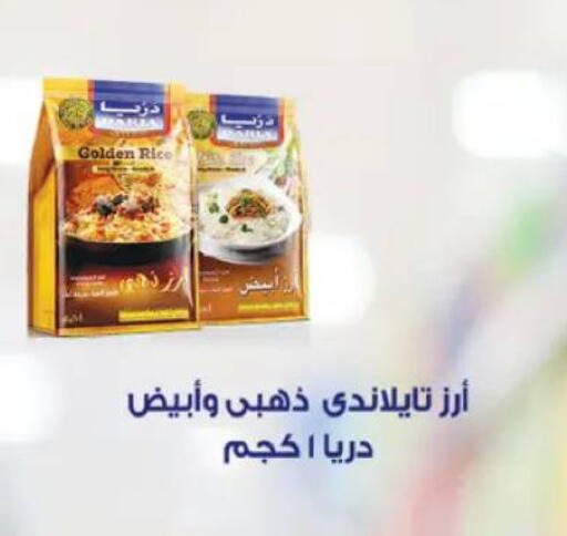 available at  أوسكار جراند ستورز  in Egypt - القاهرة