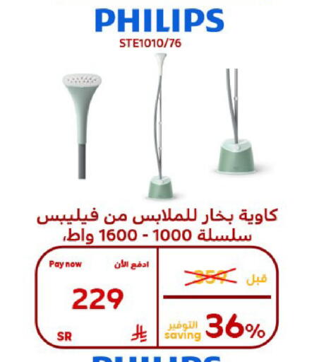 available at بوخمسين الاجهزة المنزلية والالكترونية in مملكة العربية السعودية, السعودية, سعودية - الأحساء‎